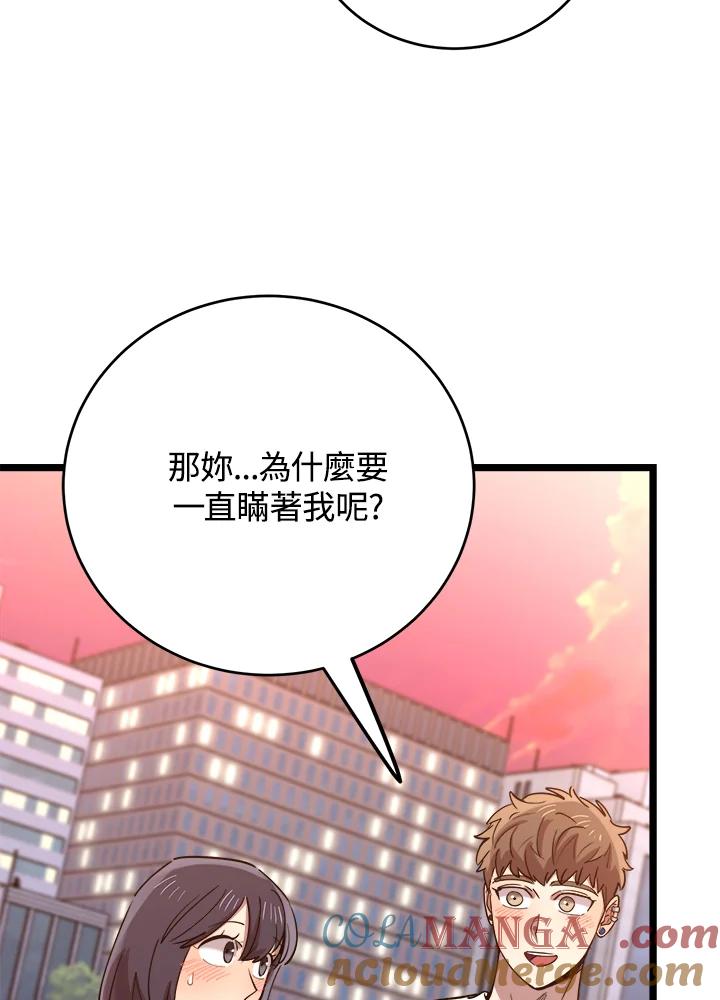 《木头男的恋爱顾问》第62话 第49页