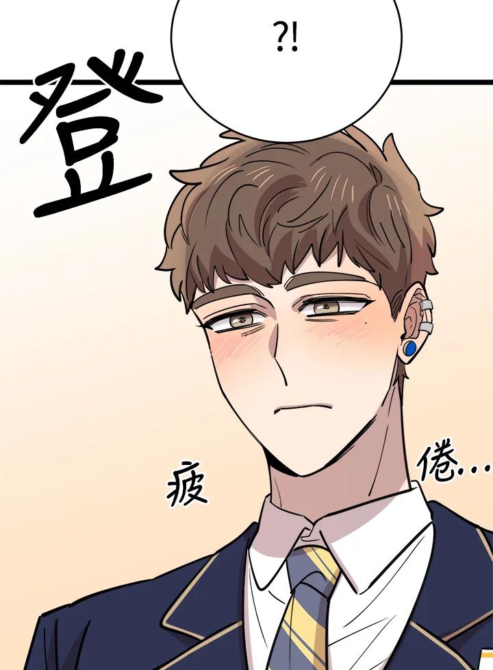 《木头男的恋爱顾问》第62话 第87页