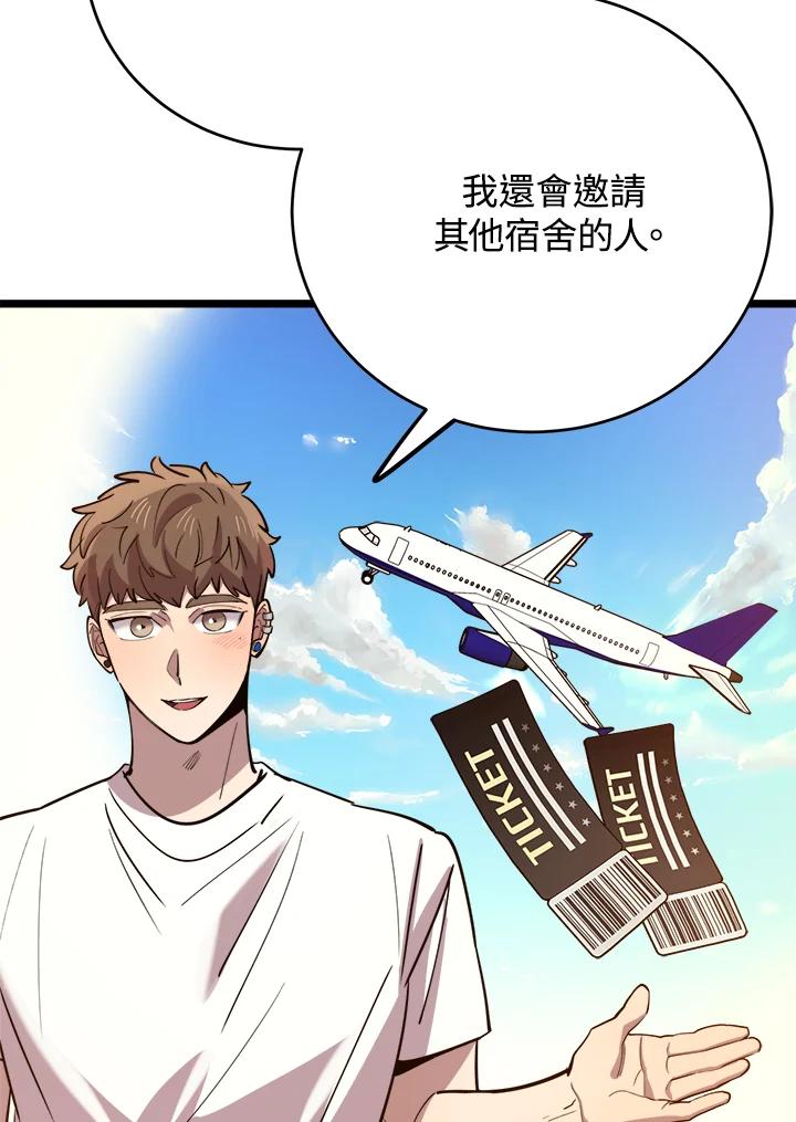 《木头男的恋爱顾问》第62话 第71页