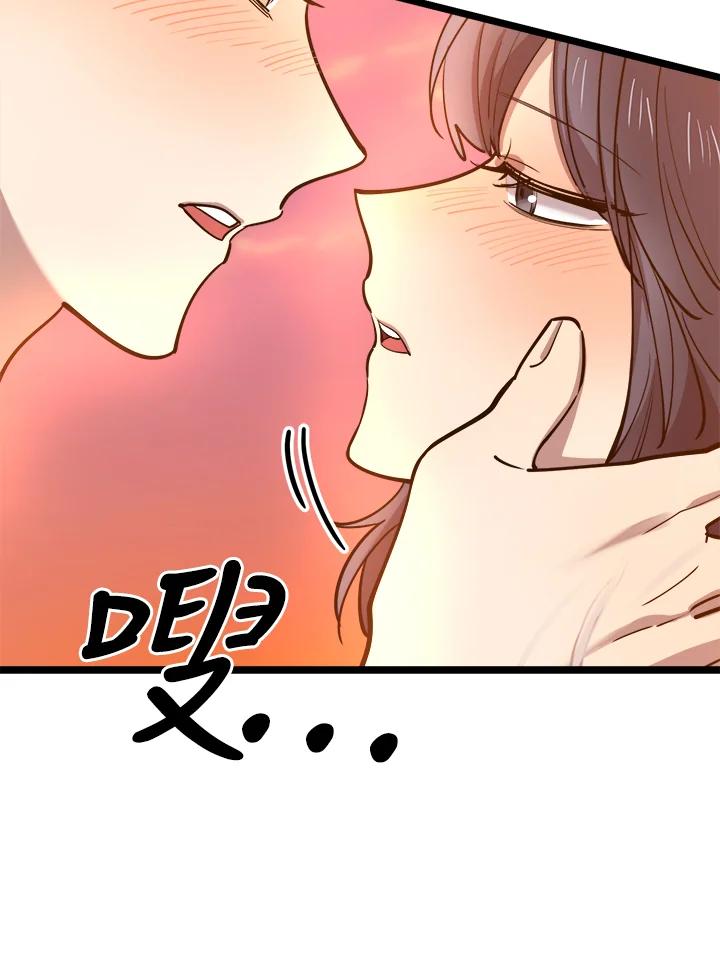《木头男的恋爱顾问》第62话 第8页
