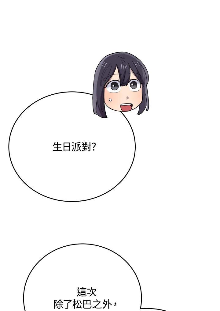 《木头男的恋爱顾问》第62话 第70页