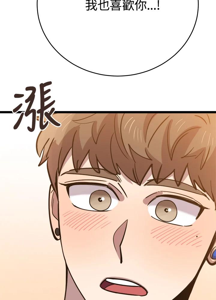 《木头男的恋爱顾问》第62话 第46页