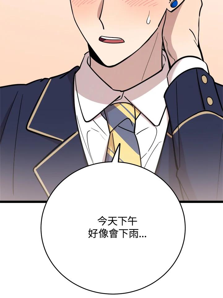 《木头男的恋爱顾问》第62话 第94页