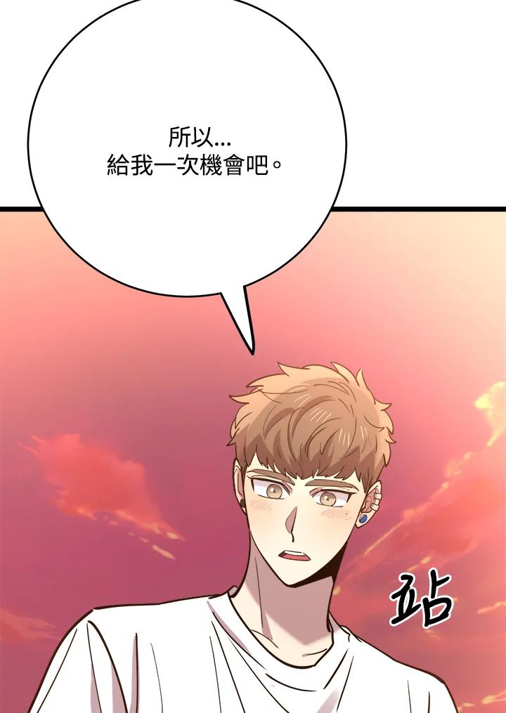 《木头男的恋爱顾问》第62话 第66页