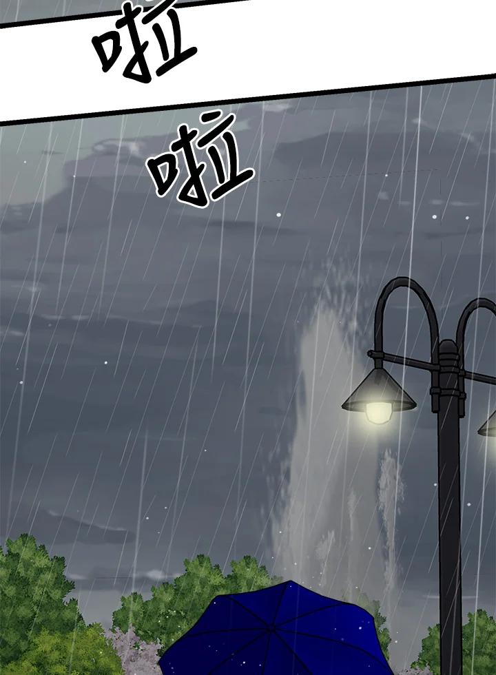 《木头男的恋爱顾问》第63话 第83页