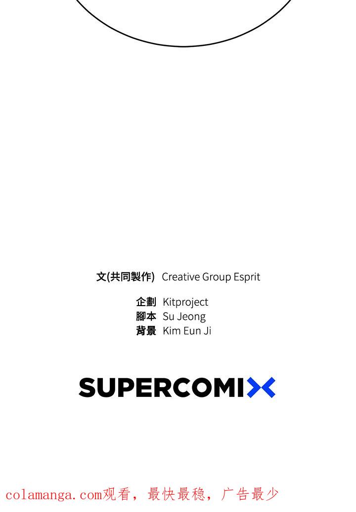 《木头男的恋爱顾问》第63话 第124页