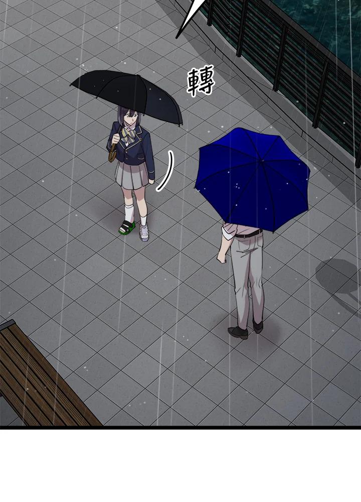 《木头男的恋爱顾问》第63话 第102页