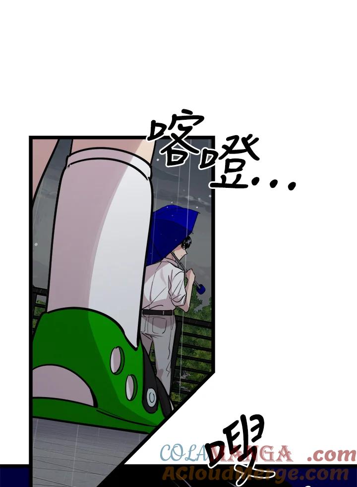 《木头男的恋爱顾问》第63话 第85页