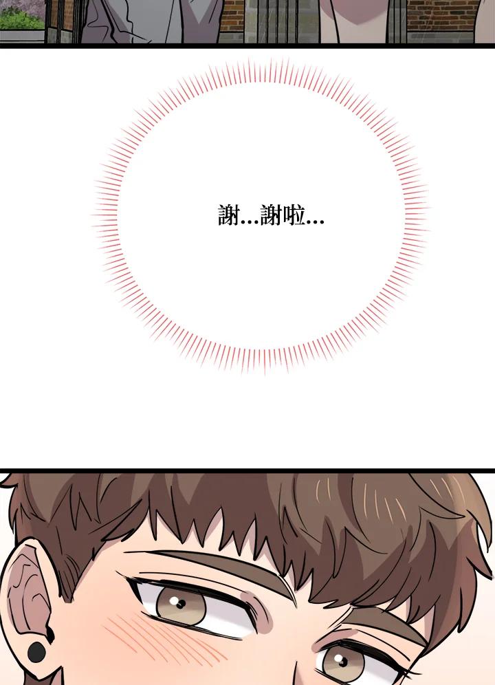 《木头男的恋爱顾问》第63话 第71页