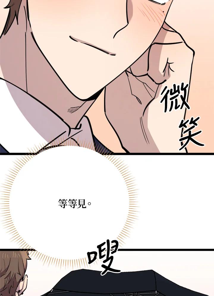 《木头男的恋爱顾问》第63话 第72页