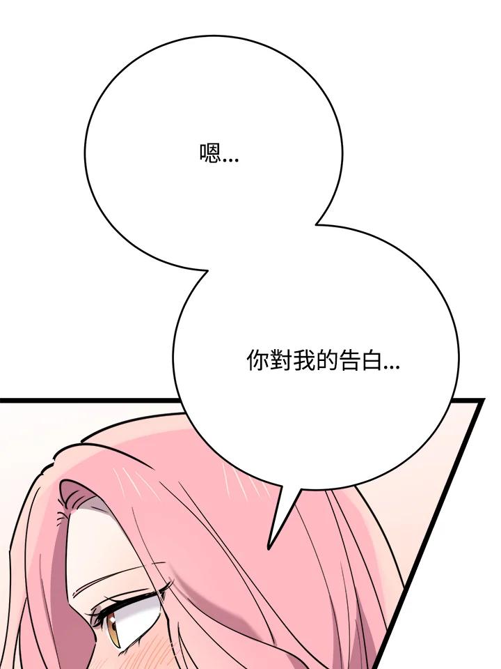 《木头男的恋爱顾问》第63话 第10页