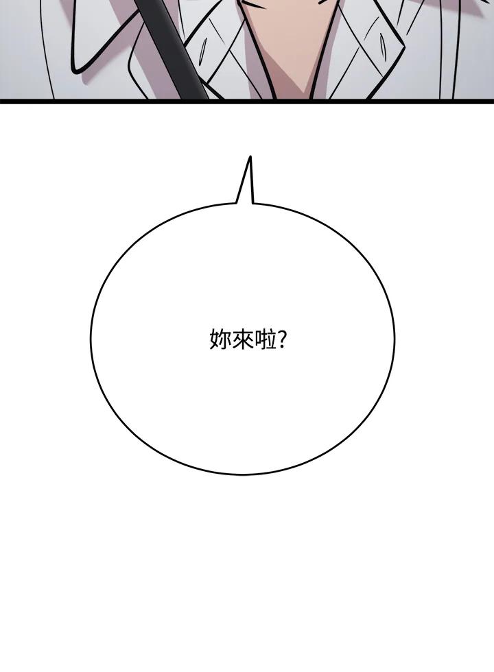 《木头男的恋爱顾问》第63话 第87页