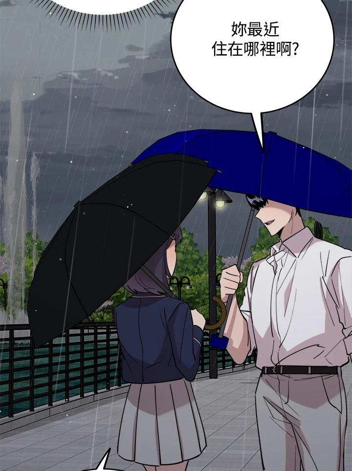 《木头男的恋爱顾问》第63话 第115页