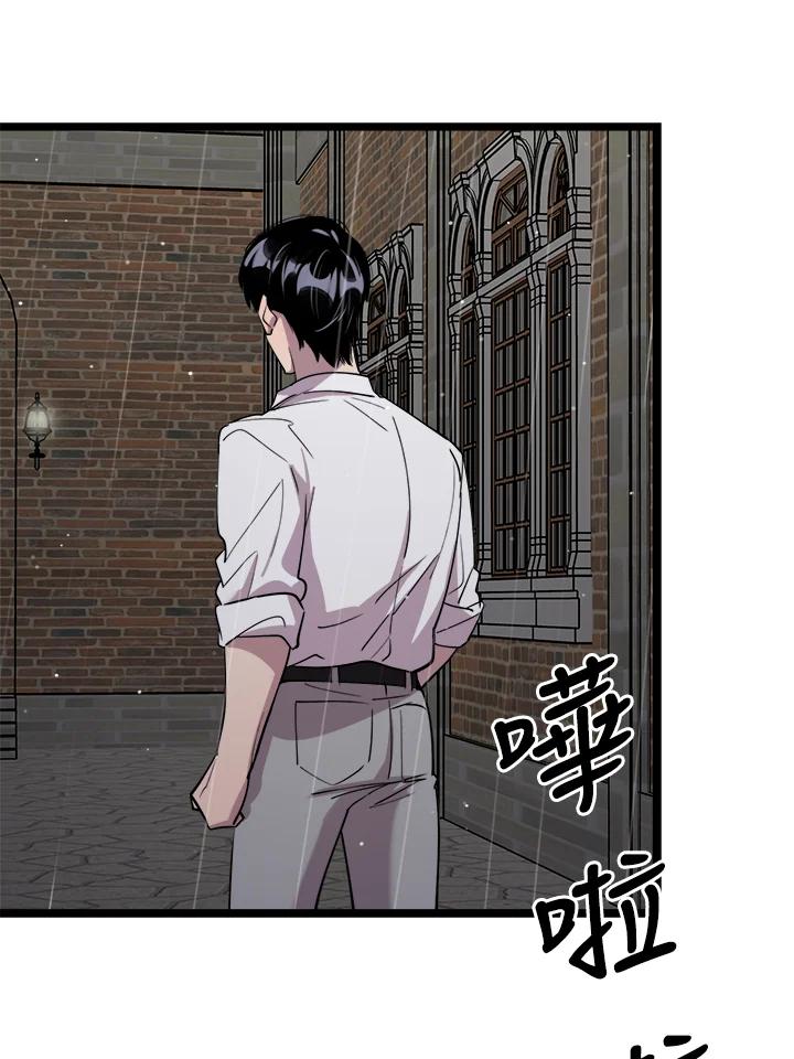 《木头男的恋爱顾问》第63话 第44页