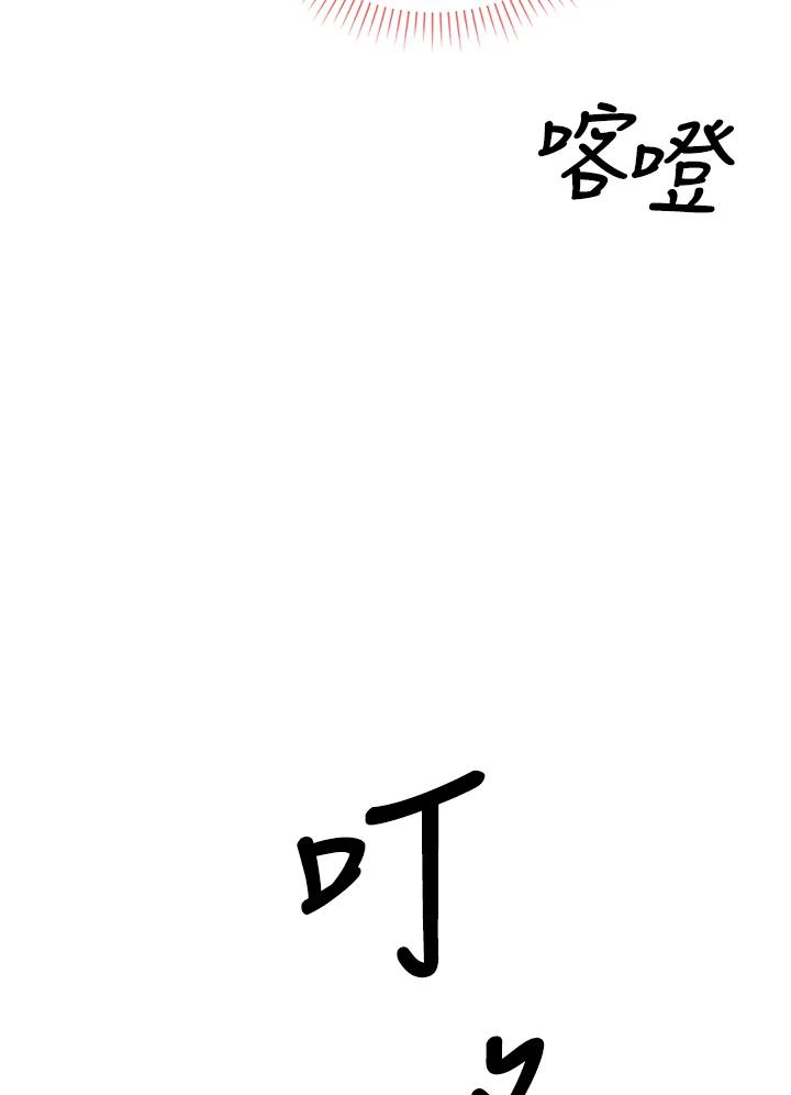 《木头男的恋爱顾问》第63话 第74页