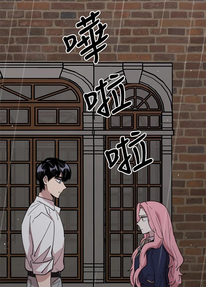 《木头男的恋爱顾问》第63话 第36页