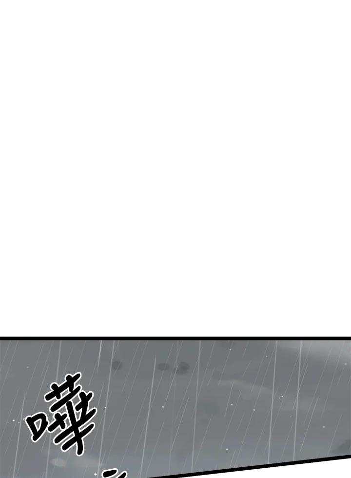 《木头男的恋爱顾问》第63话 第82页