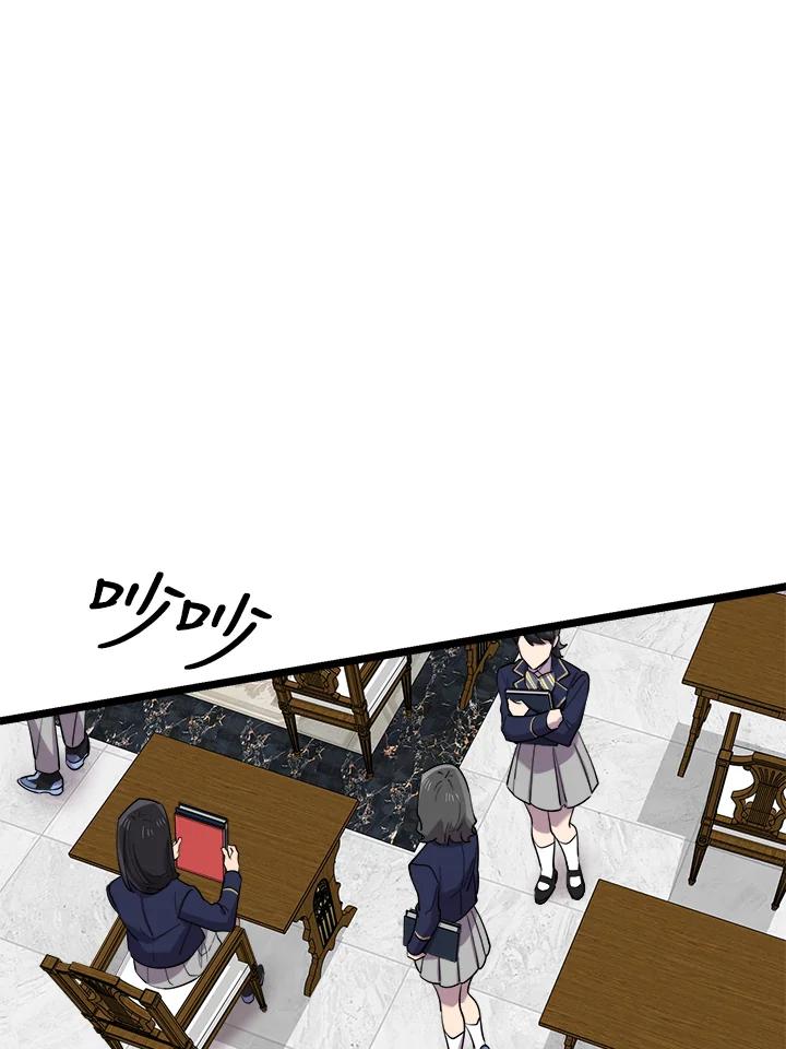 《木头男的恋爱顾问》第63话 第48页