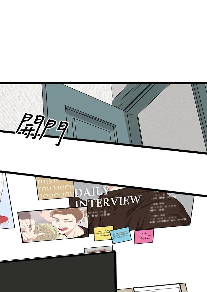 《木头男的恋爱顾问》第64话 第86页