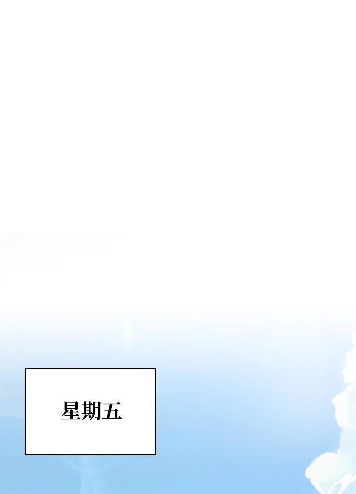 《木头男的恋爱顾问》第64话 第54页
