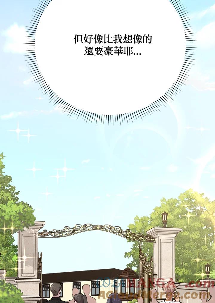 《木头男的恋爱顾问》第64话 第117页