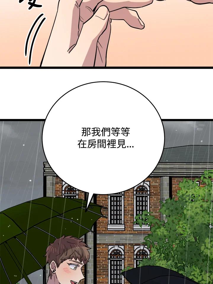 《木头男的恋爱顾问》第64话 第51页