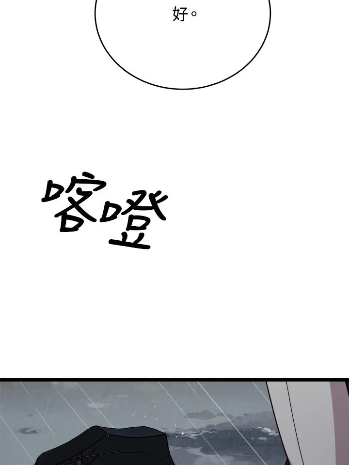 《木头男的恋爱顾问》第64话 第18页