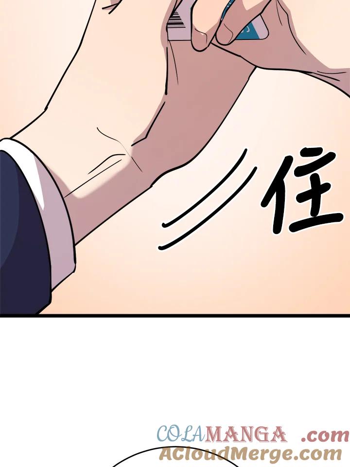 《木头男的恋爱顾问》第64话 第45页