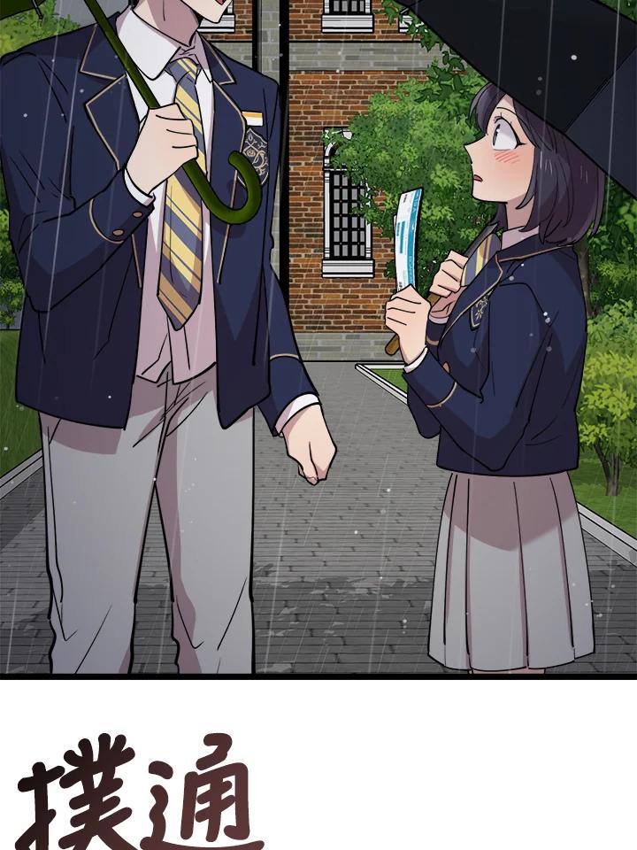 《木头男的恋爱顾问》第64话 第52页