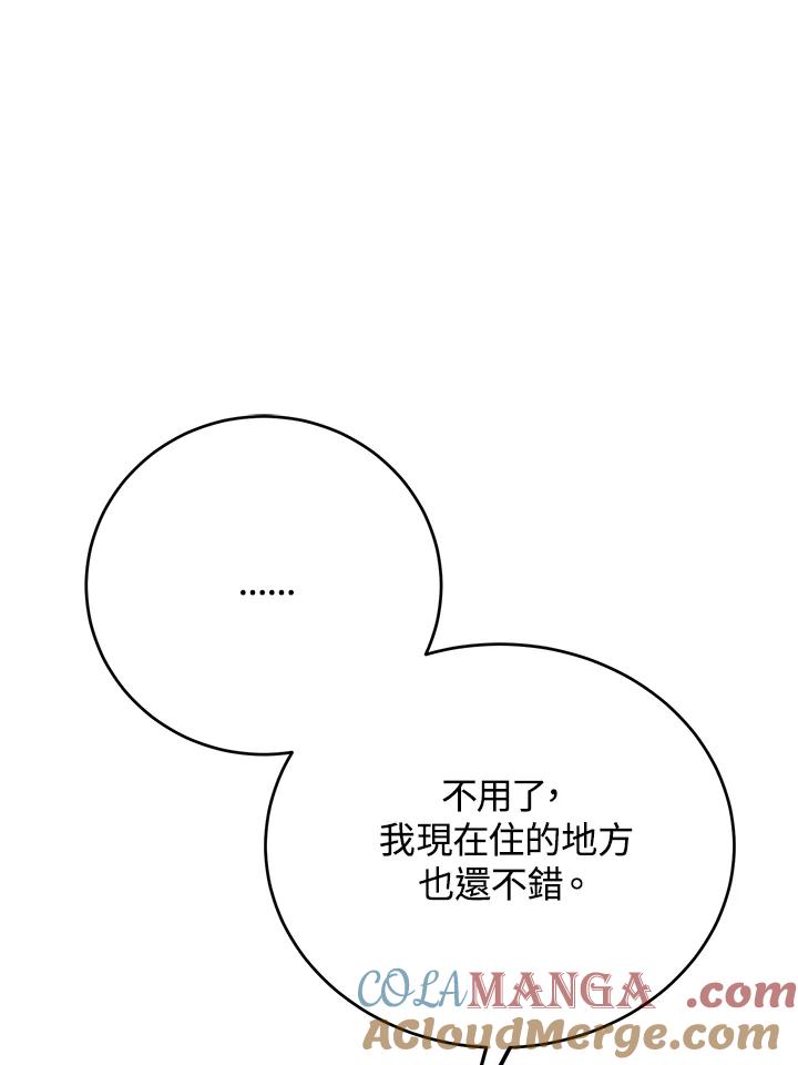 《木头男的恋爱顾问》第64话 第13页