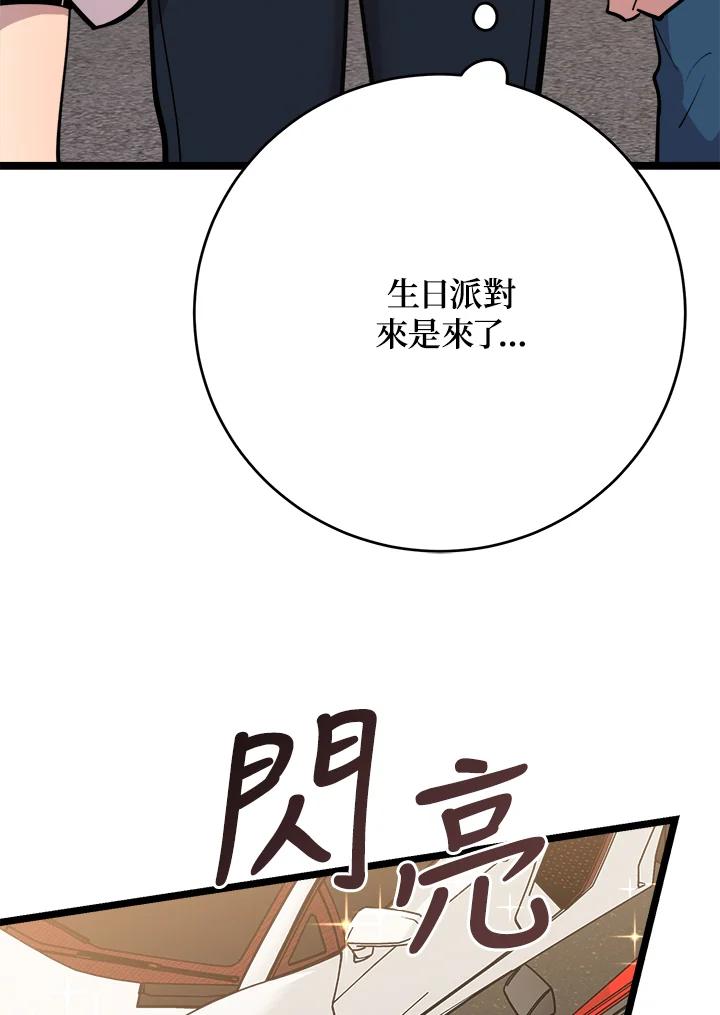《木头男的恋爱顾问》第64话 第114页