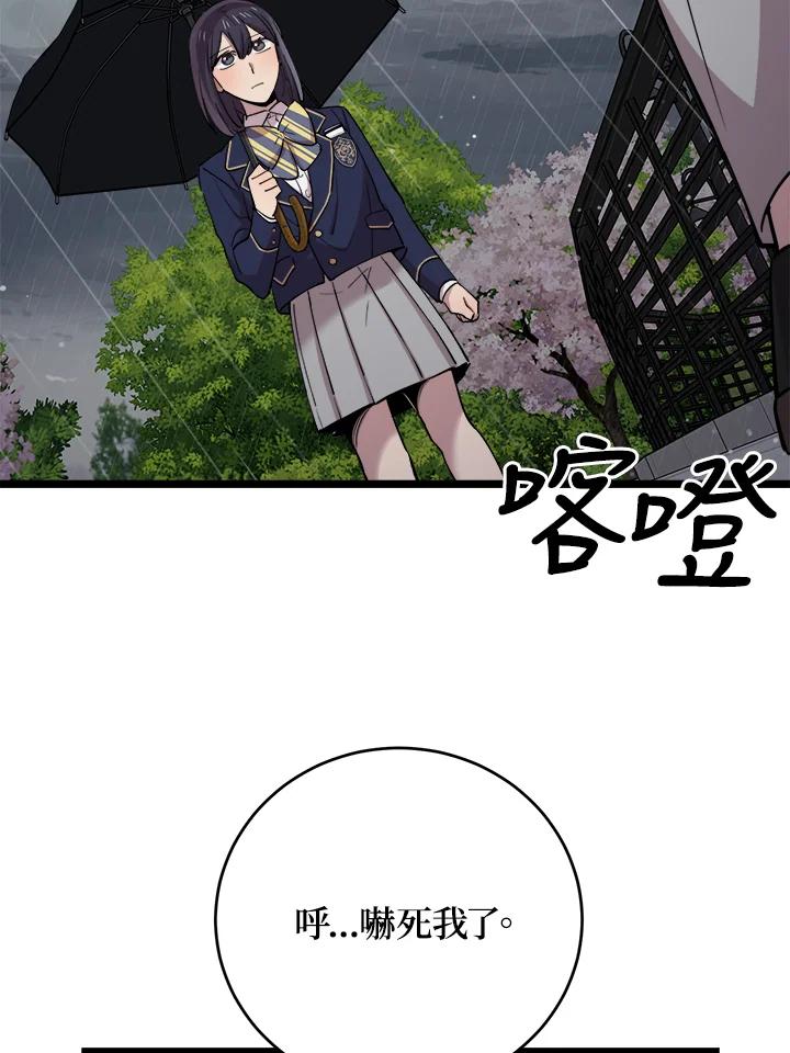 《木头男的恋爱顾问》第64话 第19页