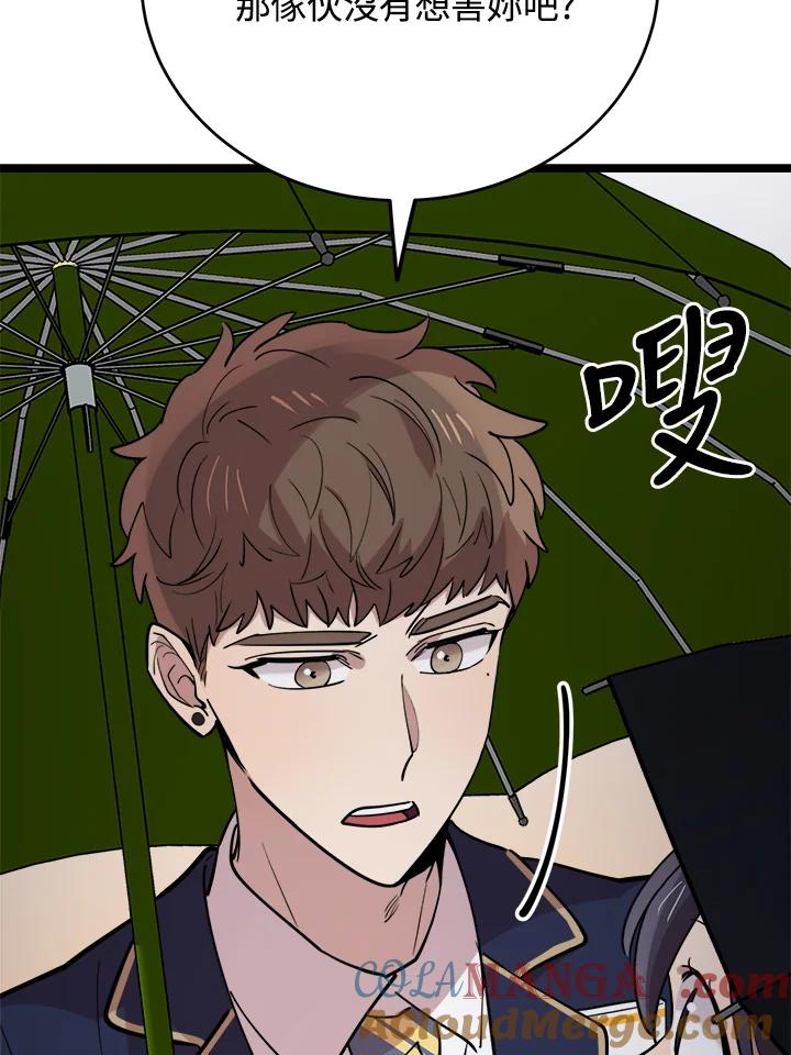 《木头男的恋爱顾问》第64话 第25页