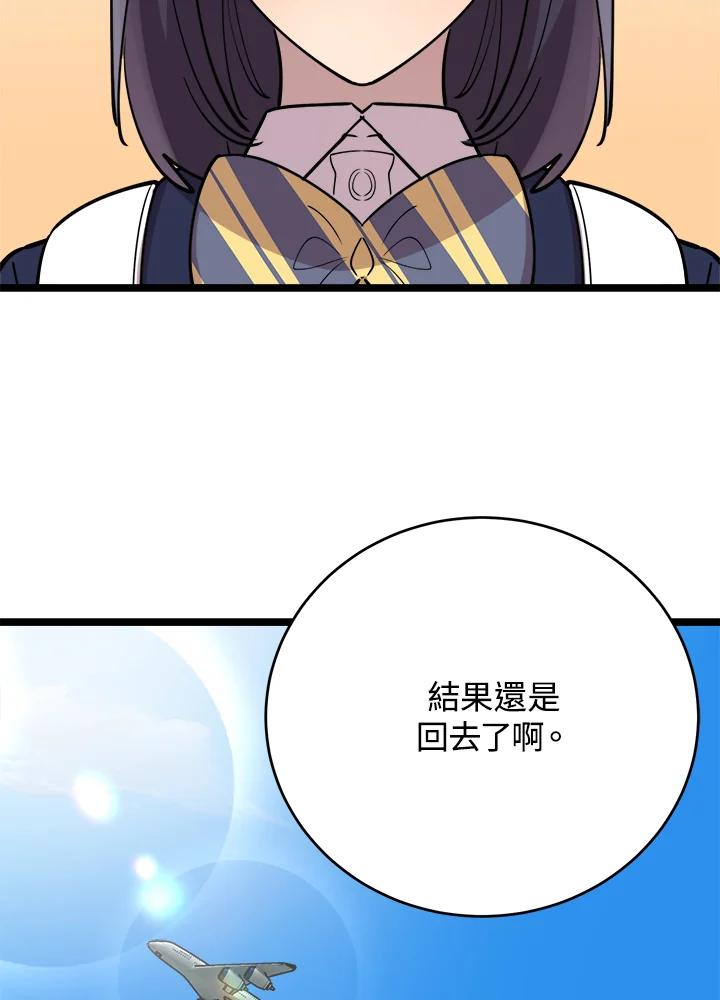 《木头男的恋爱顾问》第64话 第60页