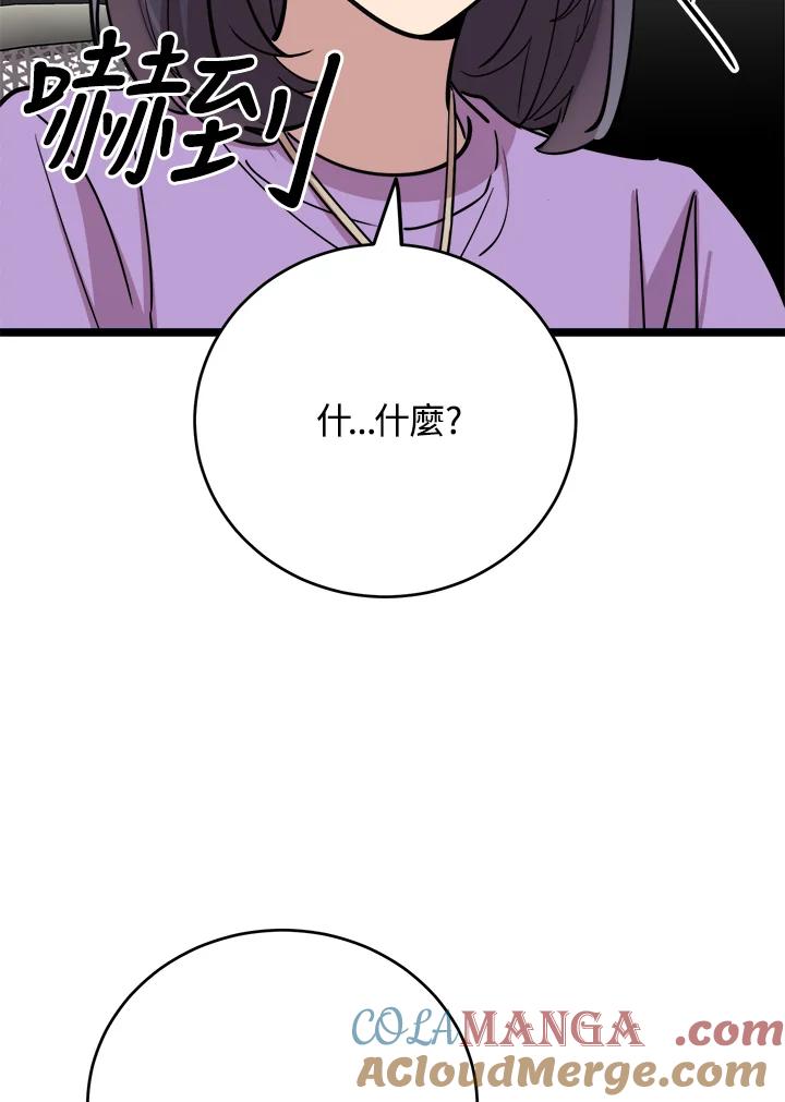 《木头男的恋爱顾问》第64话 第101页
