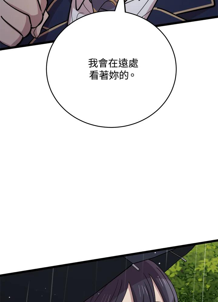 《木头男的恋爱顾问》第64话 第38页
