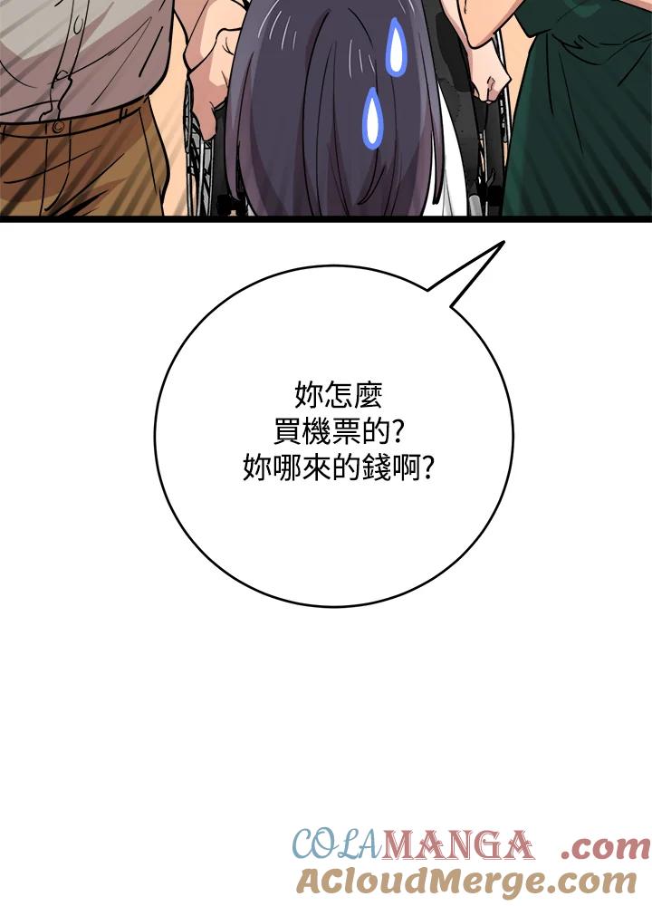 《木头男的恋爱顾问》第64话 第65页