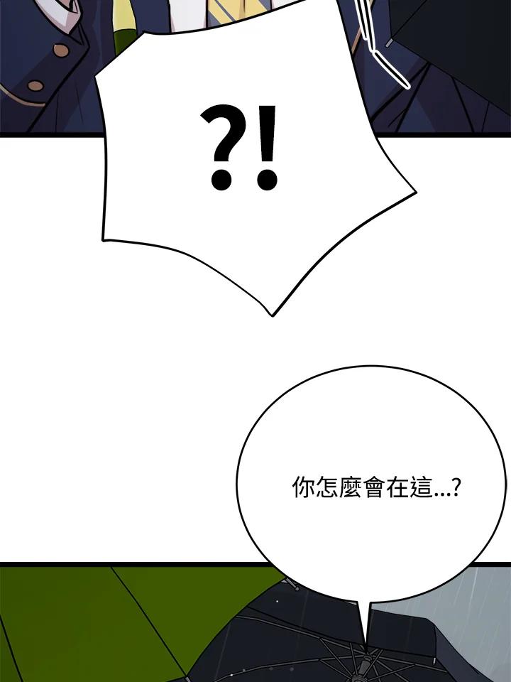 《木头男的恋爱顾问》第64话 第23页