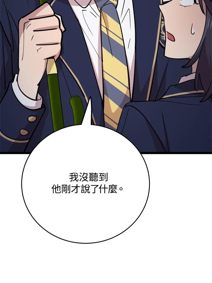 《木头男的恋爱顾问》第64话 第26页