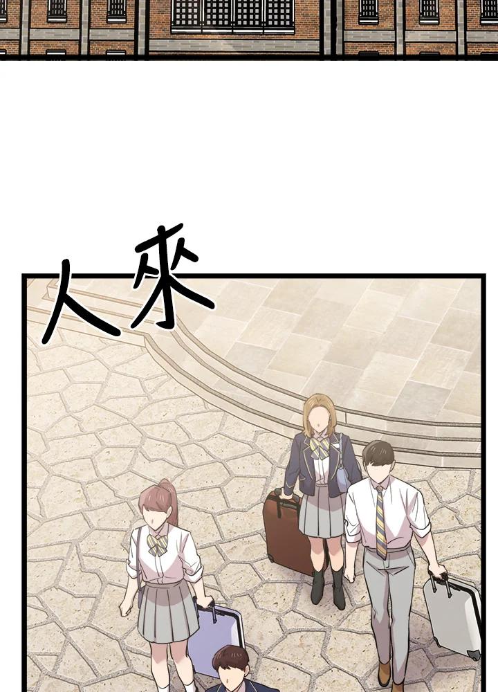 《木头男的恋爱顾问》第64话 第56页
