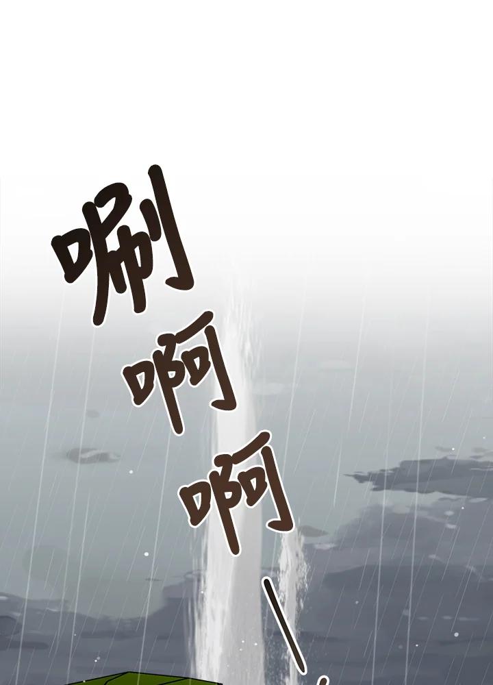 《木头男的恋爱顾问》第64话 第11页