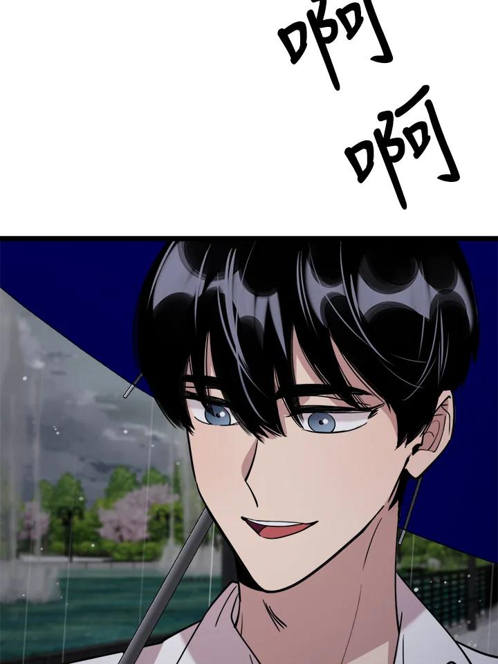 《木头男的恋爱顾问》第64话 第15页