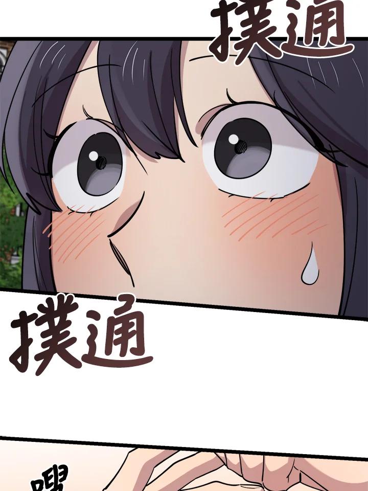 《木头男的恋爱顾问》第64话 第50页