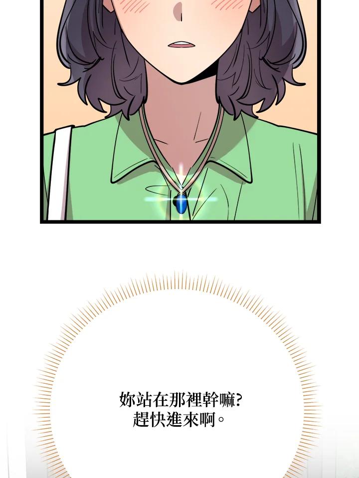 《木头男的恋爱顾问》第64话 第120页