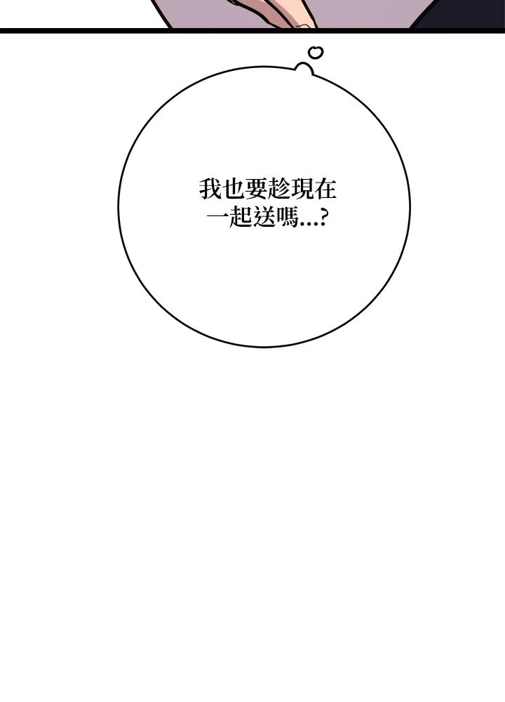 《木头男的恋爱顾问》第65话 第106页