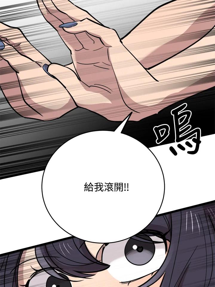 《木头男的恋爱顾问》第65话 第112页