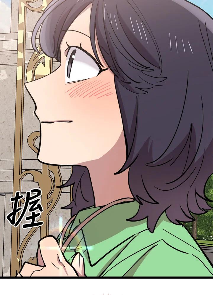 《木头男的恋爱顾问》第65话 第24页