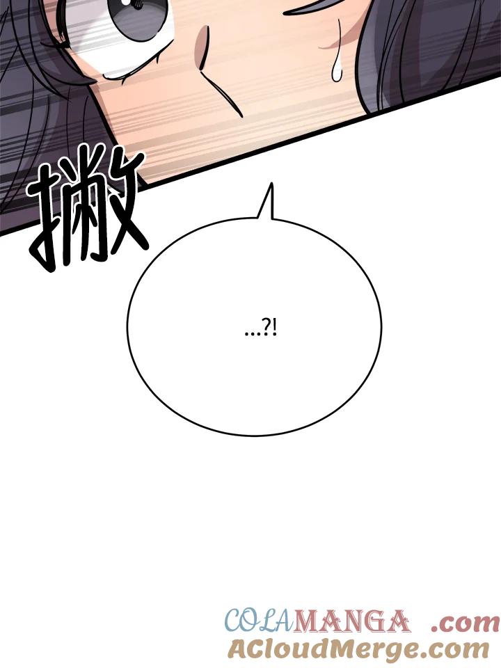 《木头男的恋爱顾问》第65话 第113页