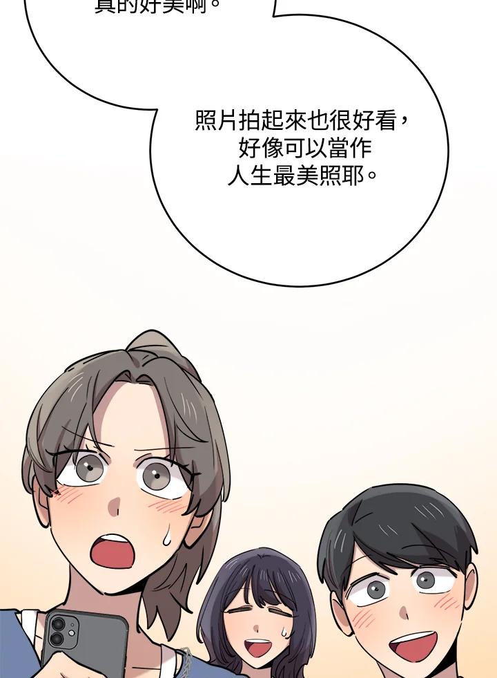 《木头男的恋爱顾问》第65话 第56页