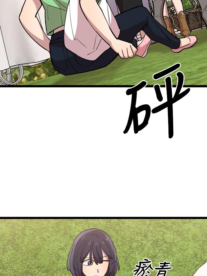 《木头男的恋爱顾问》第65话 第130页
